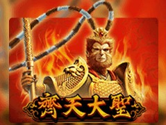 Monkey King cover image